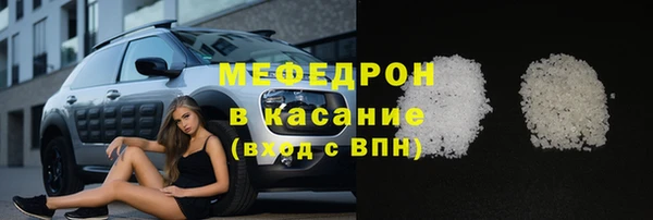 мяу мяу кристалл Арсеньев