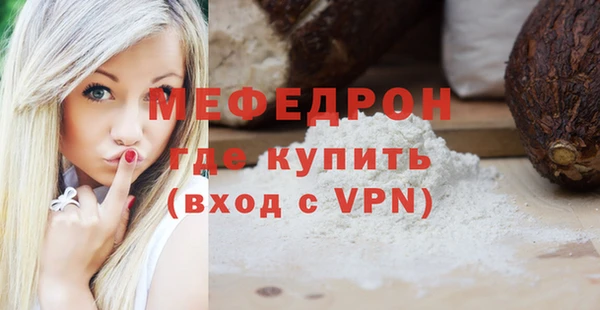 мяу мяу кристалл Арсеньев