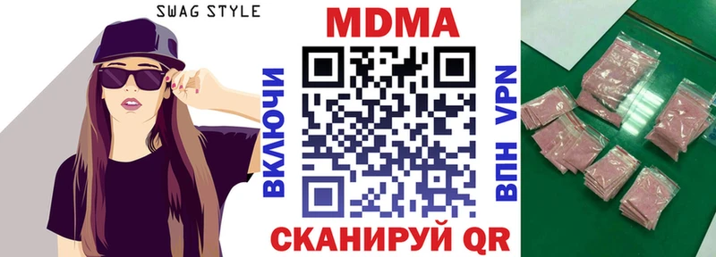 маркетплейс телеграм  hydra вход  Малмыж  MDMA молли 
