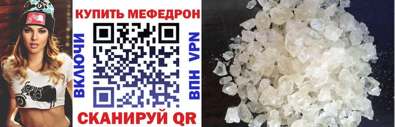 МЯУ-МЯУ кристаллы  Малмыж 